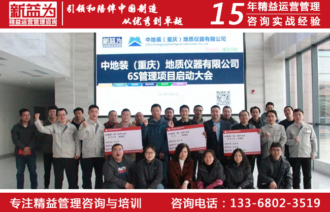 6S培訓(xùn) 6S培訓(xùn)