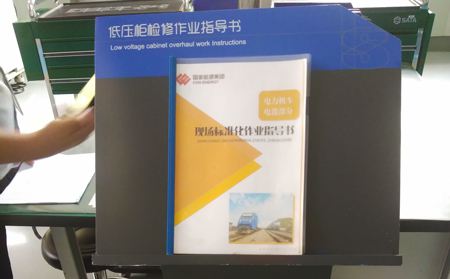 管理6S目視化設計