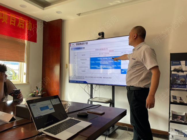 目視化管理咨詢